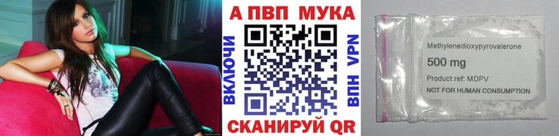 Купить закладки  Видное  A PVP Соль 
