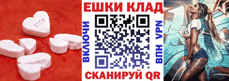Экстази VHQ  Купить закладки  Видное 