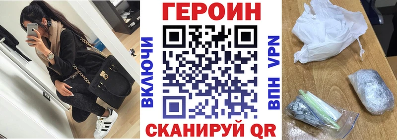Героин белый  Купить  Видное 