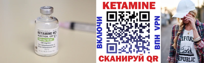 Кетамин VHQ Купить Видное
