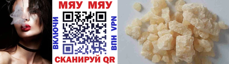 Мефедрон 4 MMC  Купить где  Видное 