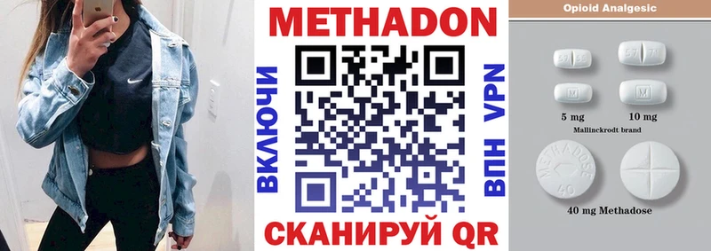 Купить  Видное  МЕТАДОН methadone 